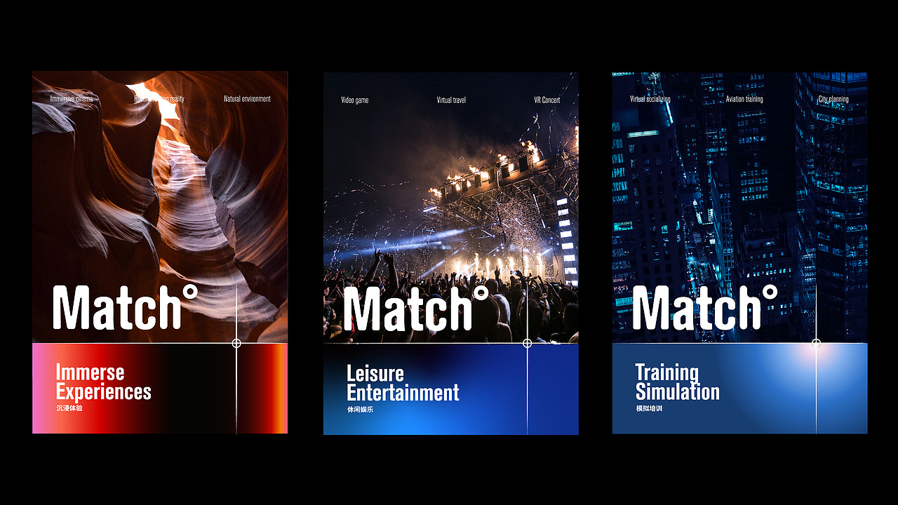 Bonbon Design|VR品牌Match全案设计