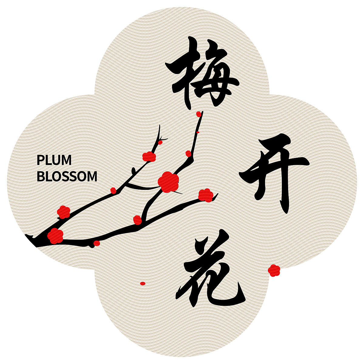 版畫效果臨?。▓DZMzI0NDEzMDA4） - 海報 - 站酷設(shè)計師Wendy的大可愛原創(chuàng)素材 - 站酷ZCOOL