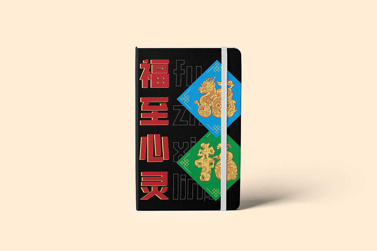 萬事興龍 | 桃花坞年画龙年文创(图ZMzY1MTI5NTA4) - 其他平面 - 站酷设计师奇妙的人类原创素材 - 站酷ZCOOL