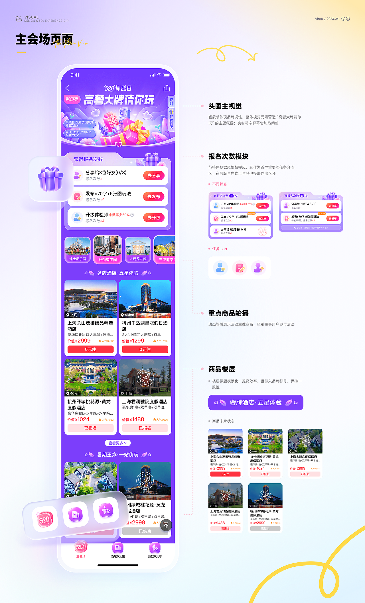 2021-2024 UI/视觉设计作品集