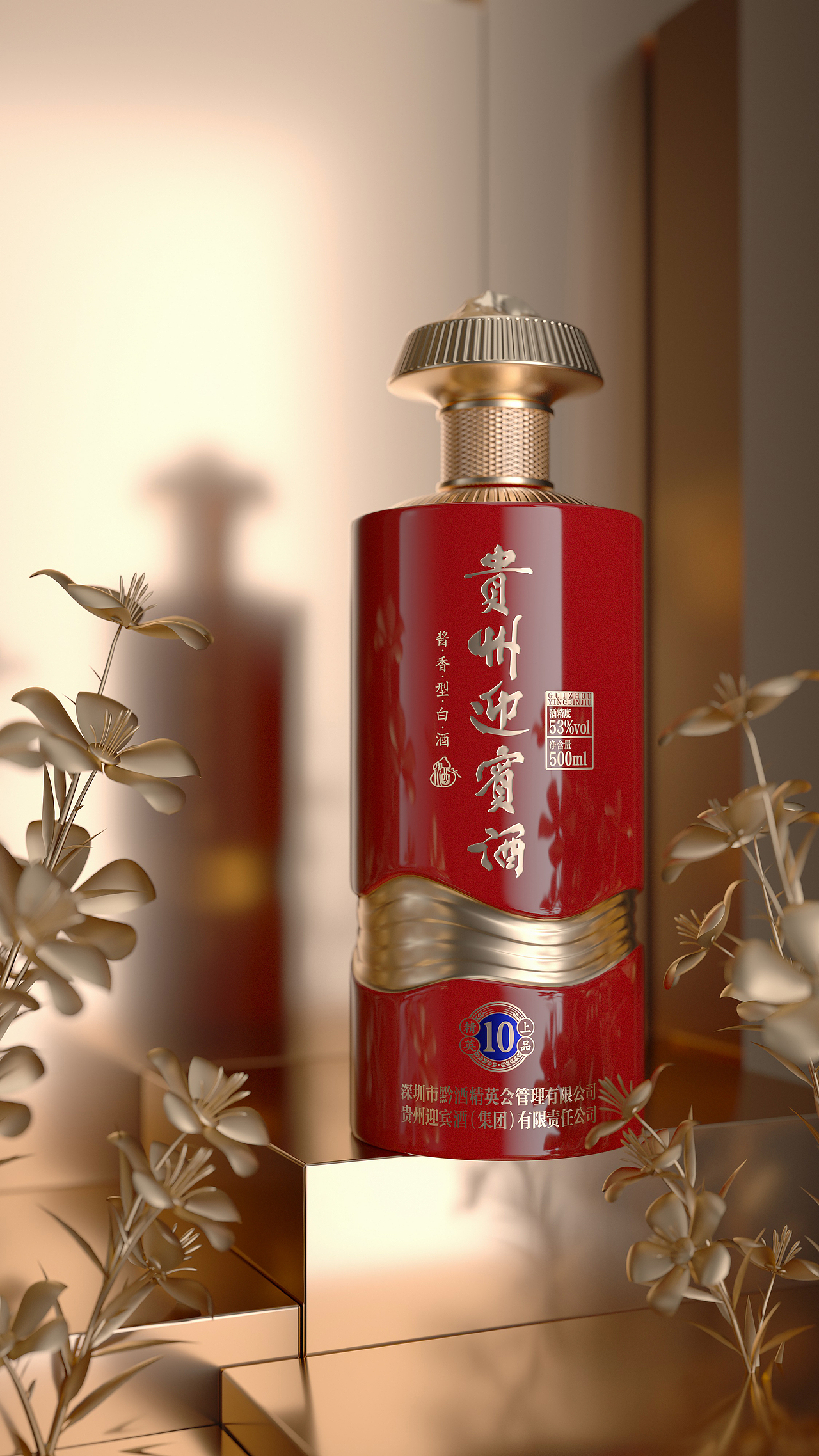 贵州迎宾酒（图ZMzU3NTcwNzA4） - 包装 - 站酷设计师哥無谷丨谷白搭原创素材 - 站酷ZCOOL