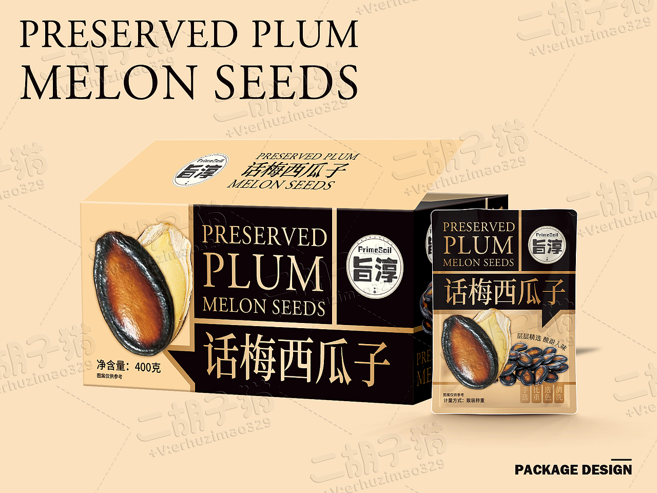 【包装设计】-产品落地-瓜子类