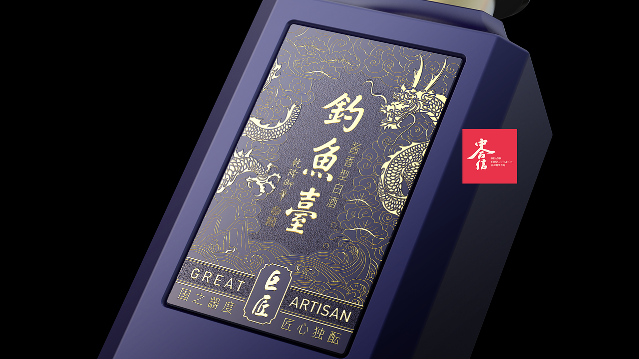 中合信×钓鱼台|巨匠