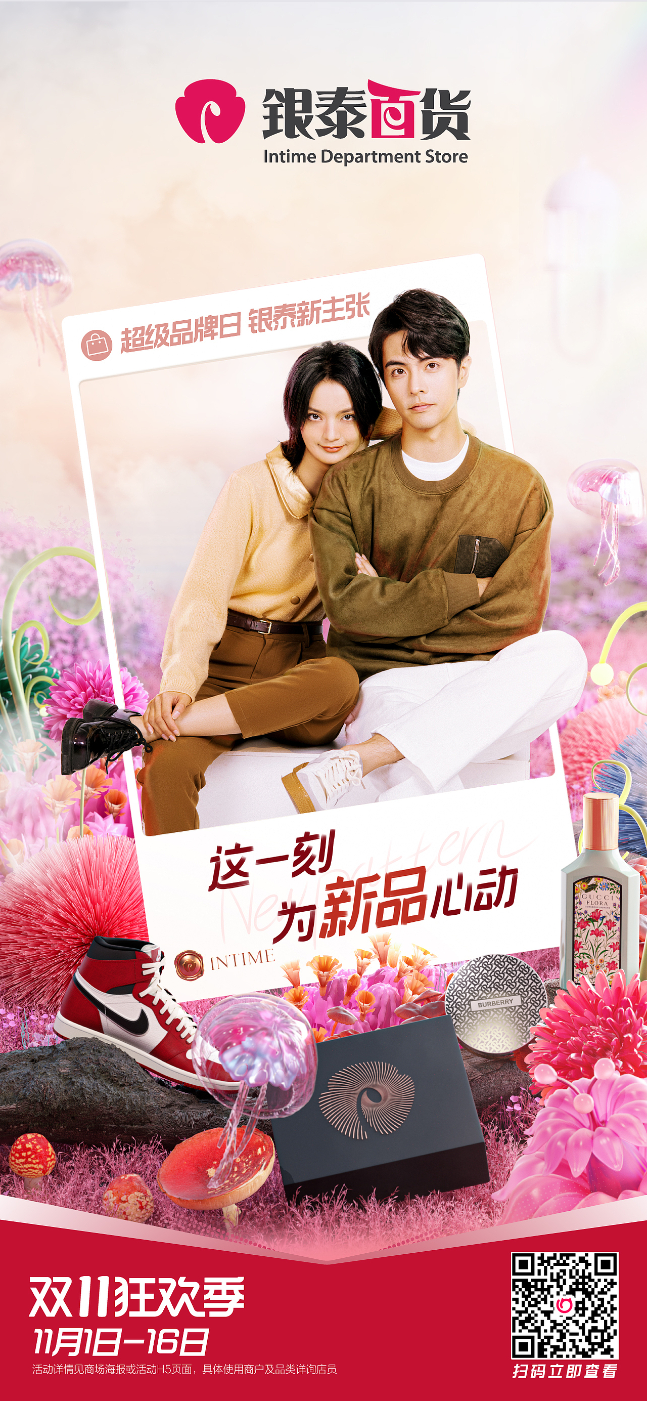 C4D品类品类品牌创意海报、动效+品牌话题3D合成海报（图ZMzIxODU2NDQw） - 其他三维 - 站酷设计师RuChao原创素材 - 站酷ZCOOL