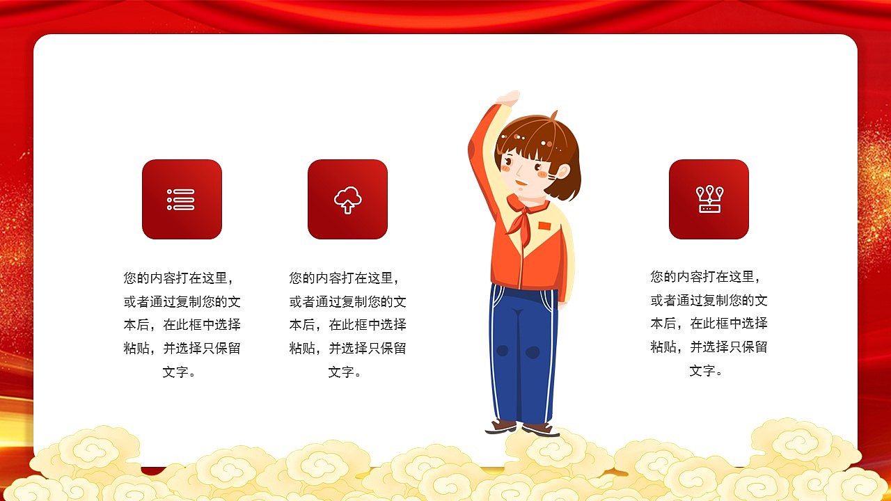 红色喜庆盛世华诞国庆节73周年活动PPT模板