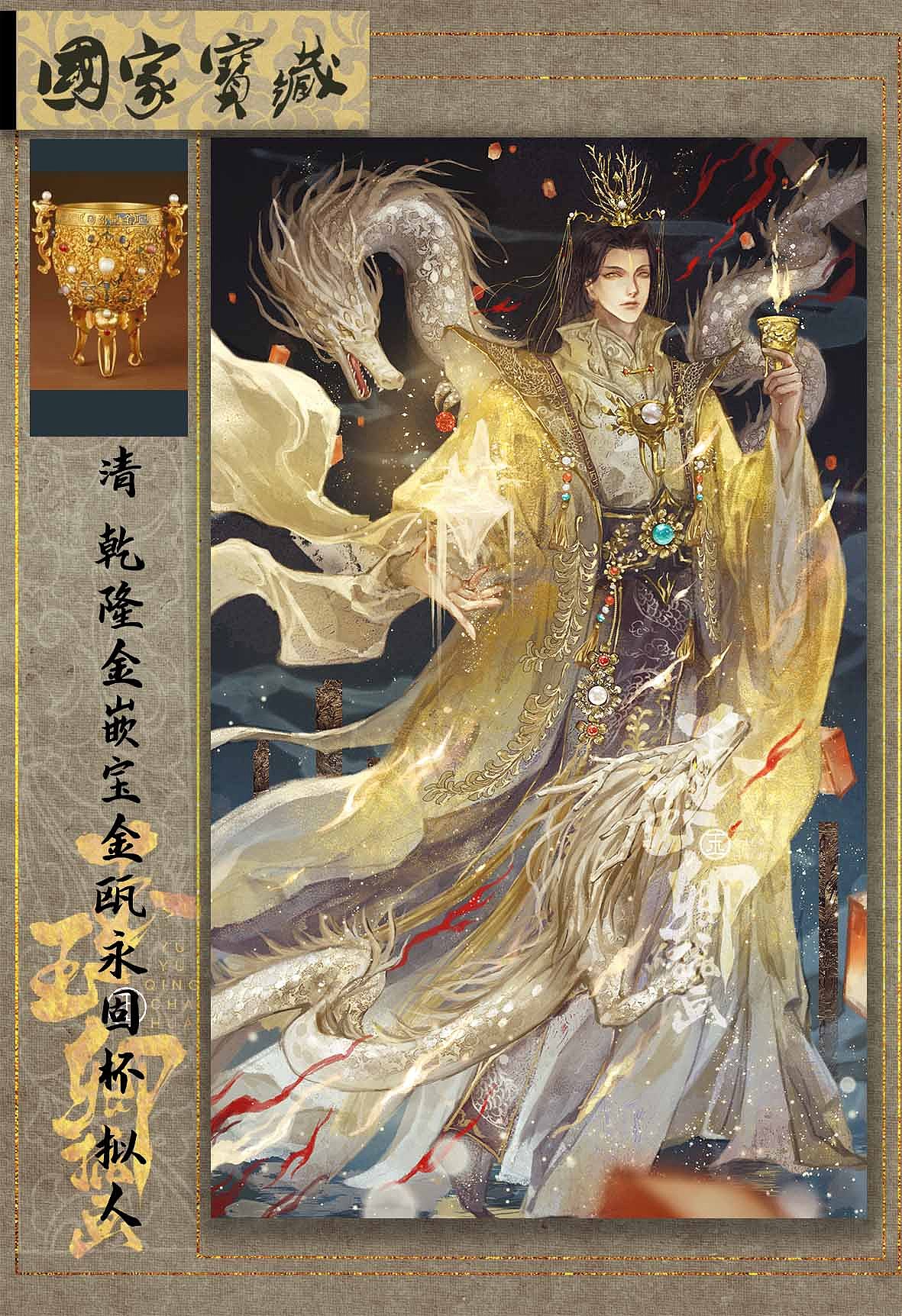 【国家宝藏】文物拟人系列插画