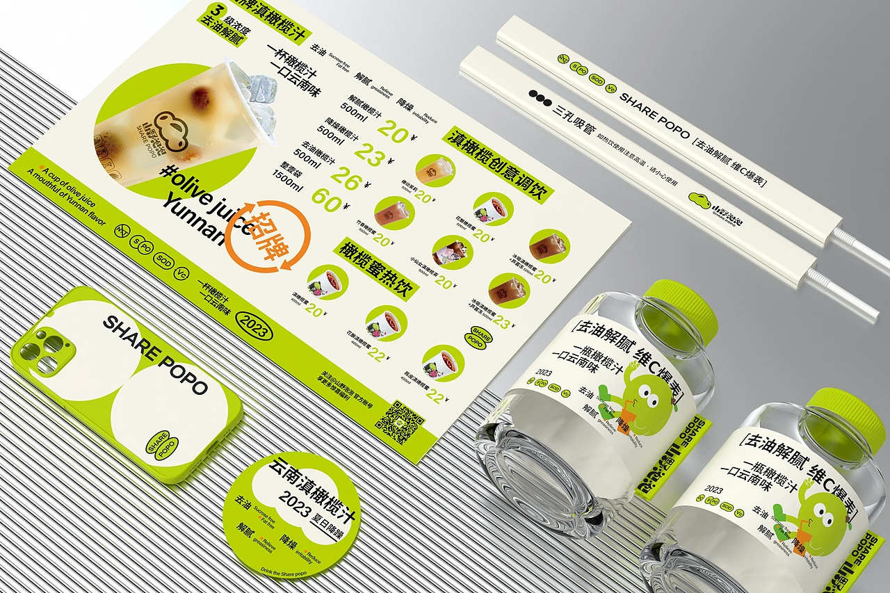 山野泡泡（品牌升级）-餐饮策略视觉设计