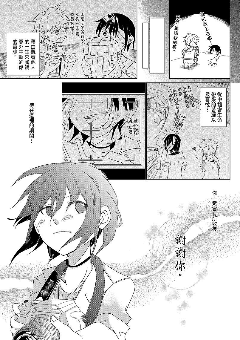 送行者（图ZMzQ2MjU3MDU2） - 短篇/格漫 - 站酷设计师竹川獅原创素材 - 站酷ZCOOL