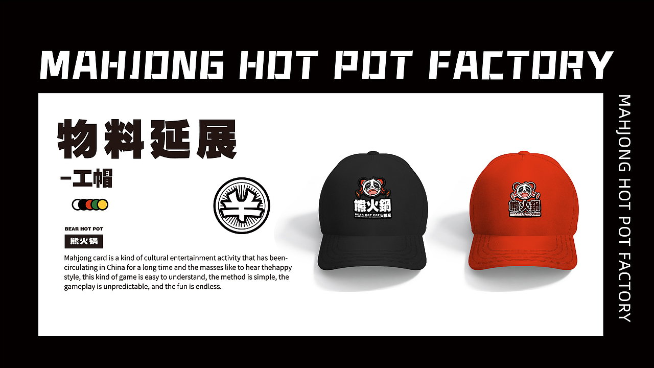 毕业设计 | 品牌全案-熊火锅（图ZMzA0MTkzMDUy） - IP形象 - 站酷设计师邹乔治原创素材 - 站酷ZCOOL