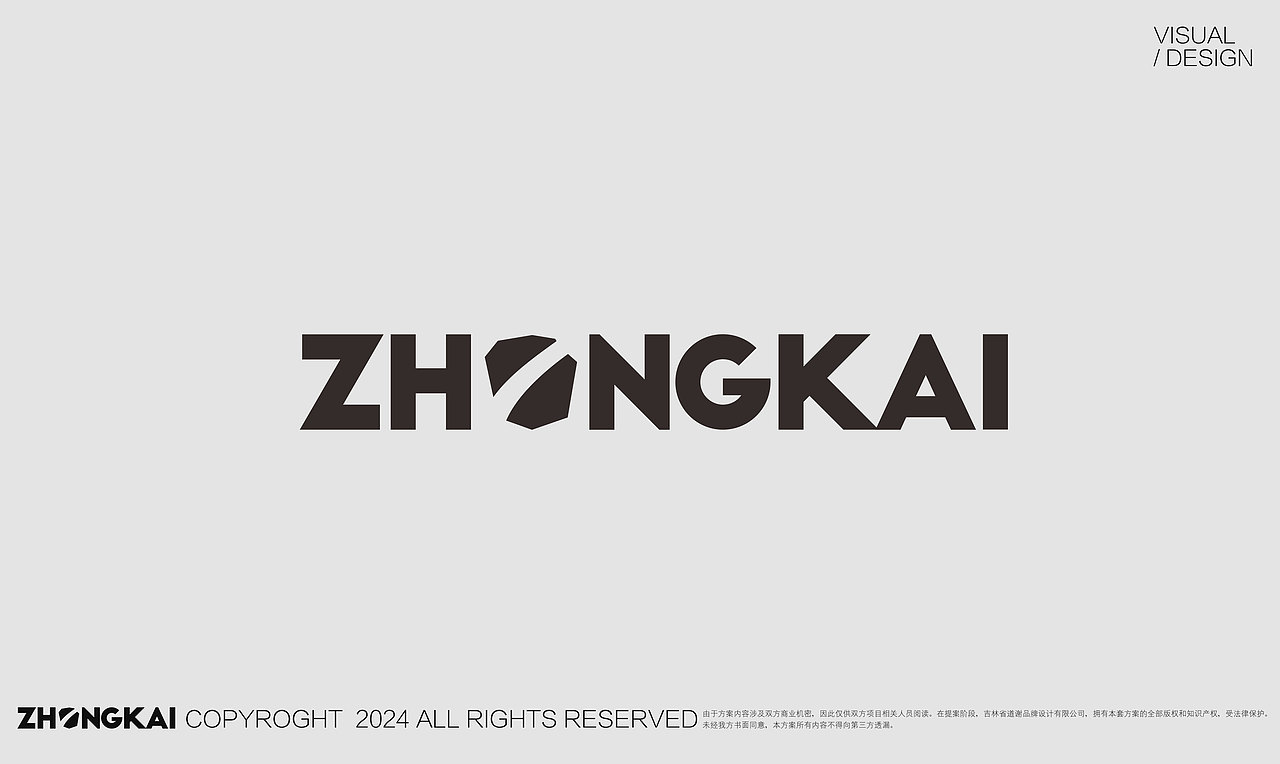 中凯消防vi设计