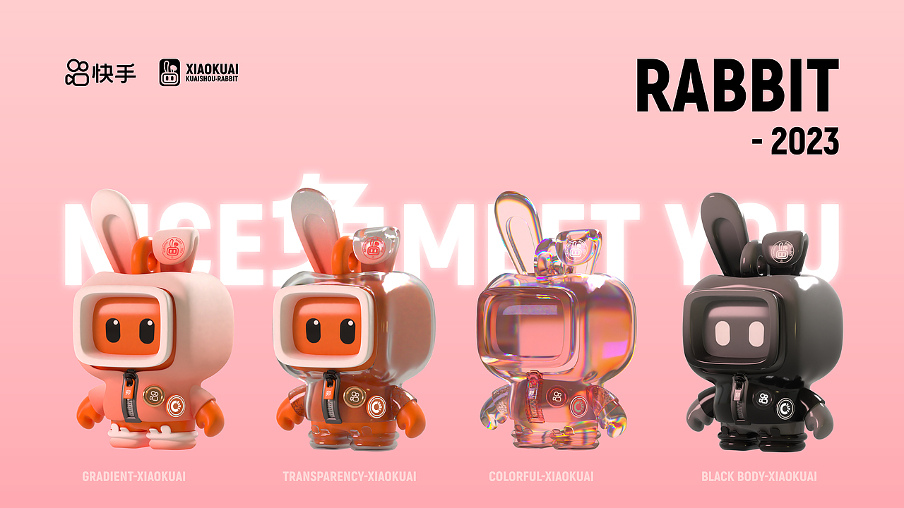 快手 | 兔年IP设计-快小兔