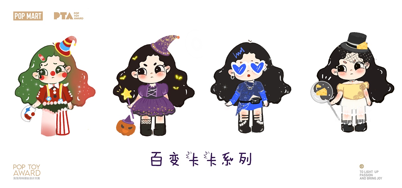 泡泡玛特潮玩设计大赛——卡卡