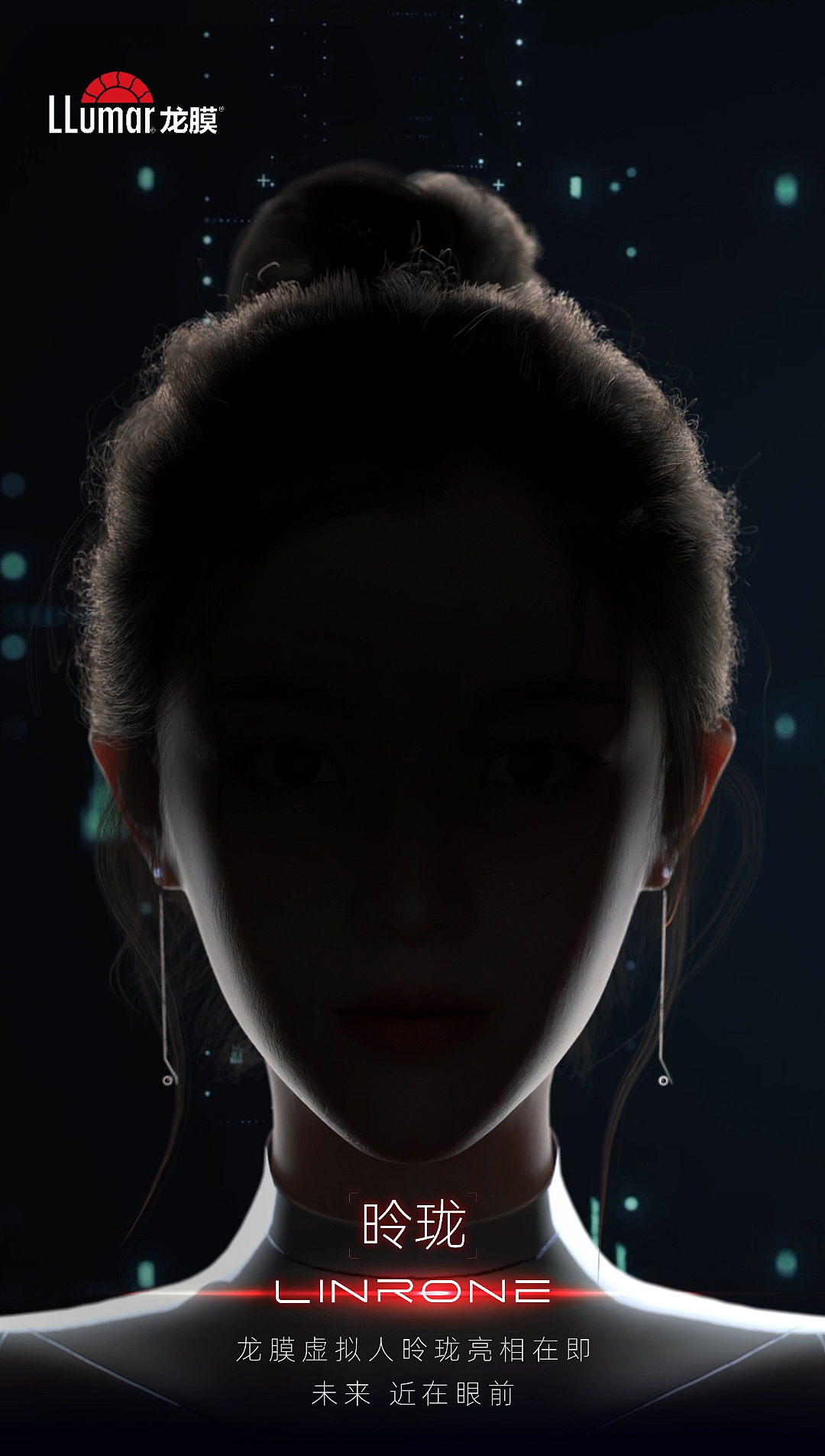 伊士曼龙膜车膜公司虚拟人“昤珑”的渲染与部署