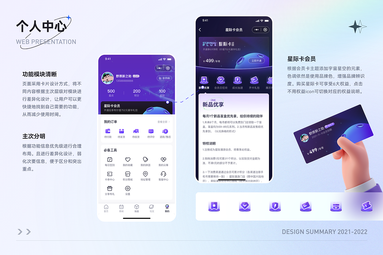 2022年作品集（图ZMzE2MjUzNDEy） - APP界面 - 站酷设计师吃饭睡觉打豆豆ya原创素材 - 站酷ZCOOL