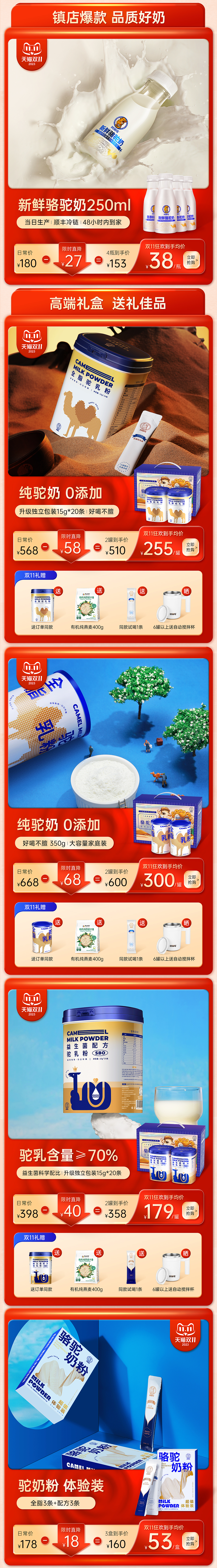 大促页面|双十一