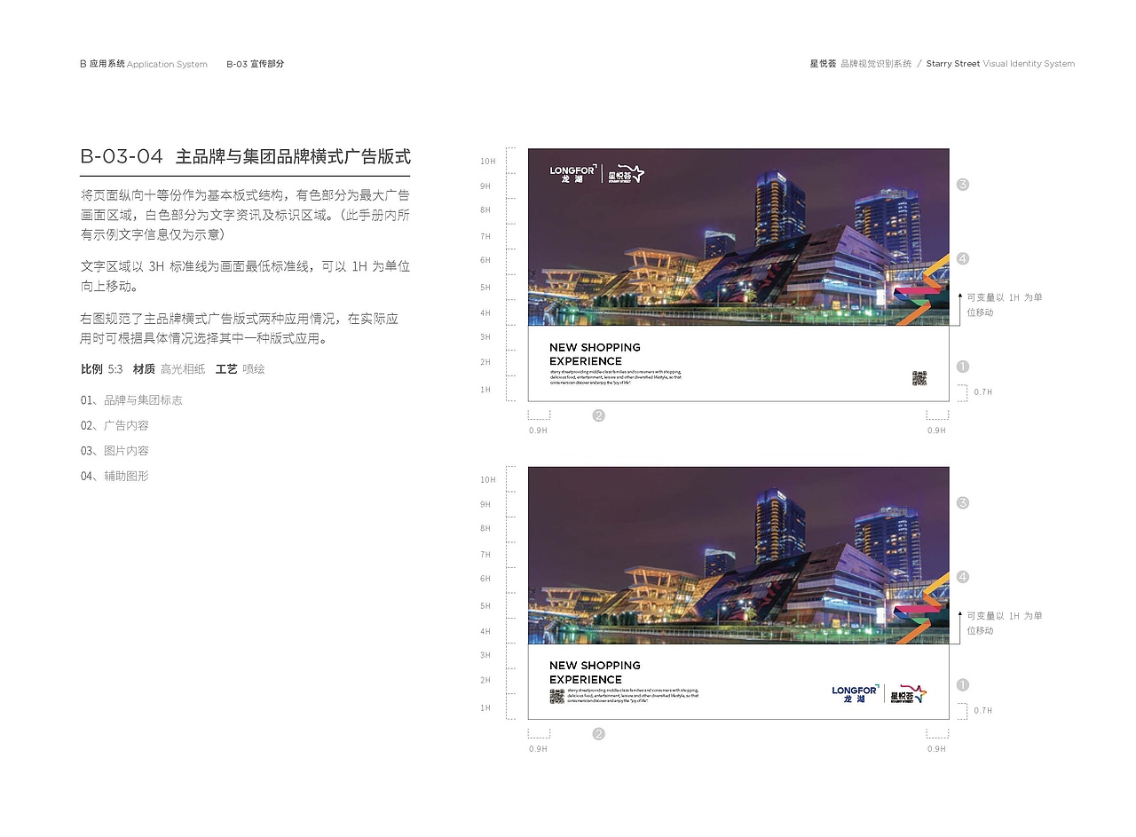 潮流综合体地产VI视觉提报（图ZMzI4NTg5NzY4） - 品牌 - 站酷设计师地产设计素材原创素材 - 站酷ZCOOL