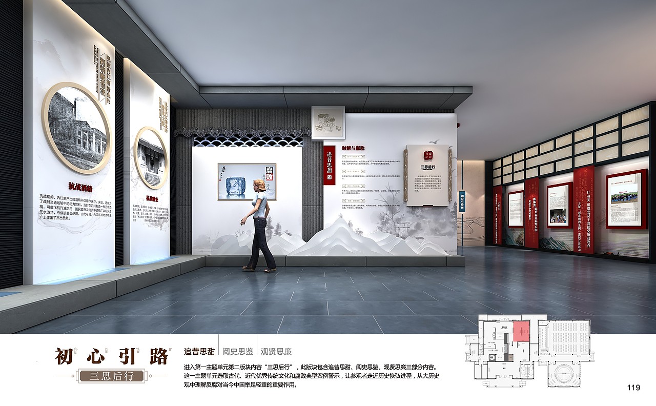 内江廉洁教育基地展示馆