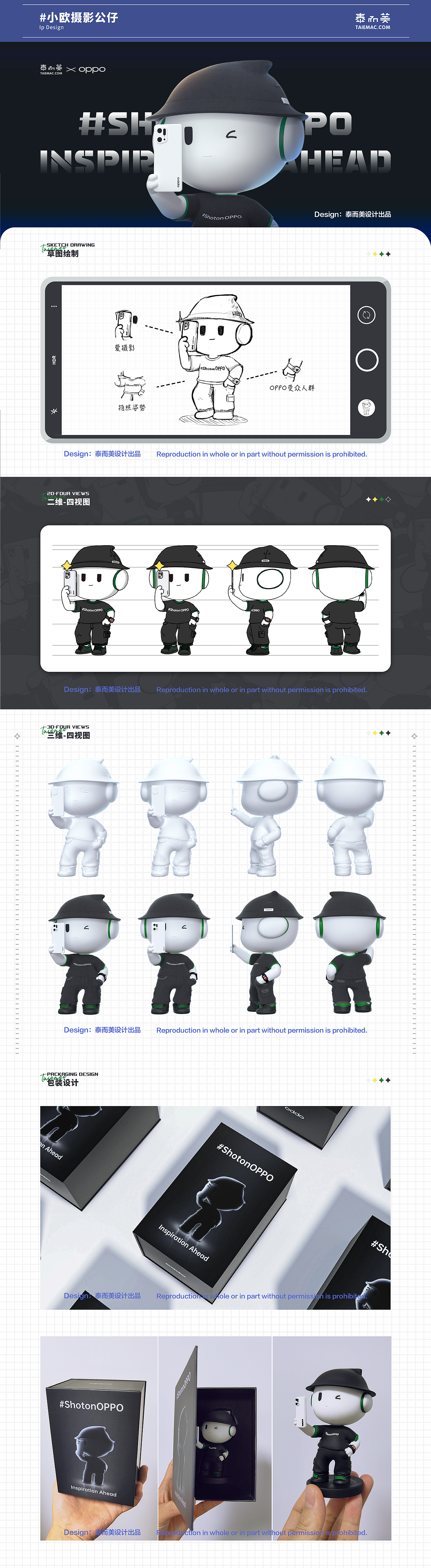 IP变装设计-OPPO小欧摄影师一枚——【泰而美动漫】