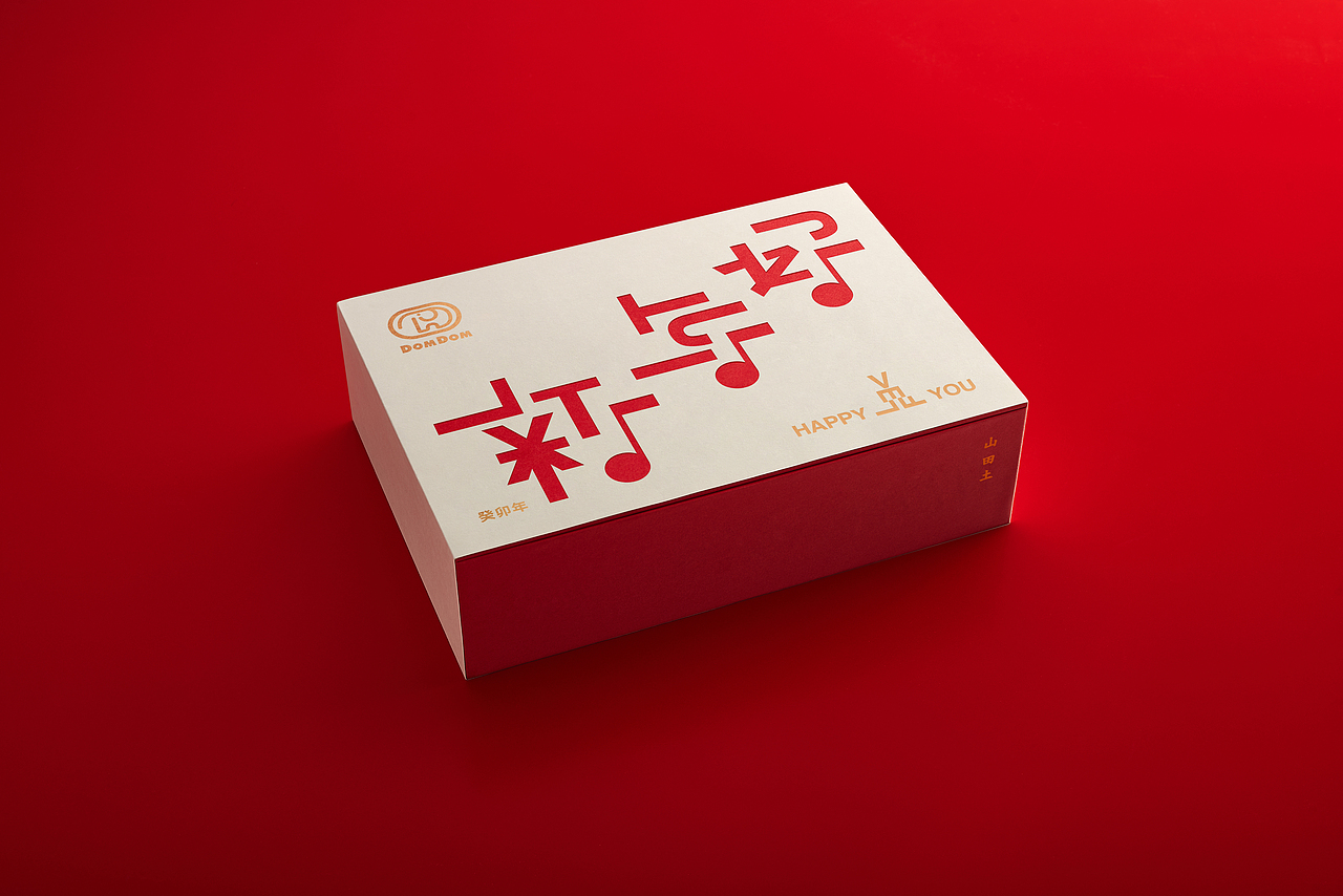 HAPPY TU YOU 新年好礼盒（图ZMzI0Mjc2NTg4） - 包装 - 站酷设计师山田土原创素材 - 站酷ZCOOL