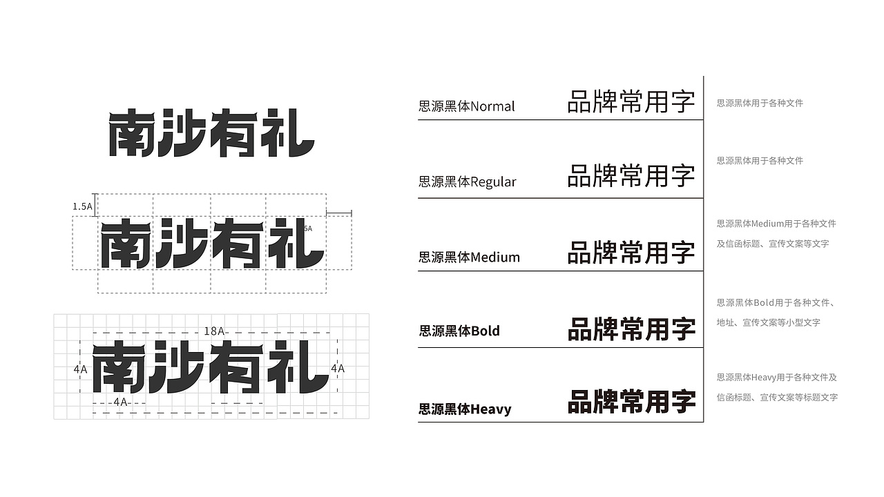 南沙有礼文旅IP形象设计(图ZMzMyODI0MTY0) - IP形象 - 站酷设计师月牙moon原创素材 - 站酷ZCOOL