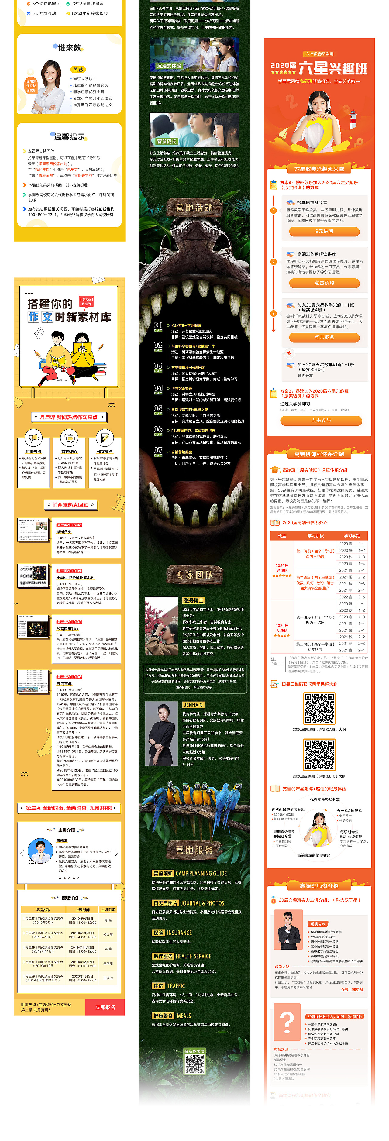 【好未來】#視覺運營設計（圖ZMzM5MzczNzA0） - 運營設計 - 站酷設計師W萬AN原創(chuàng)素材 - 站酷ZCOOL