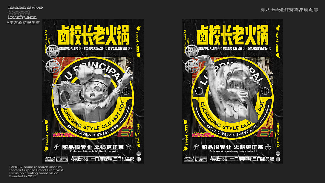 卤校长卤味火锅-品牌视觉【复刻裂变版」（图ZMjk3ODcyMTI4） - 品牌 - 站酷设计师灯笼惊喜原创素材 - 站酷ZCOOL