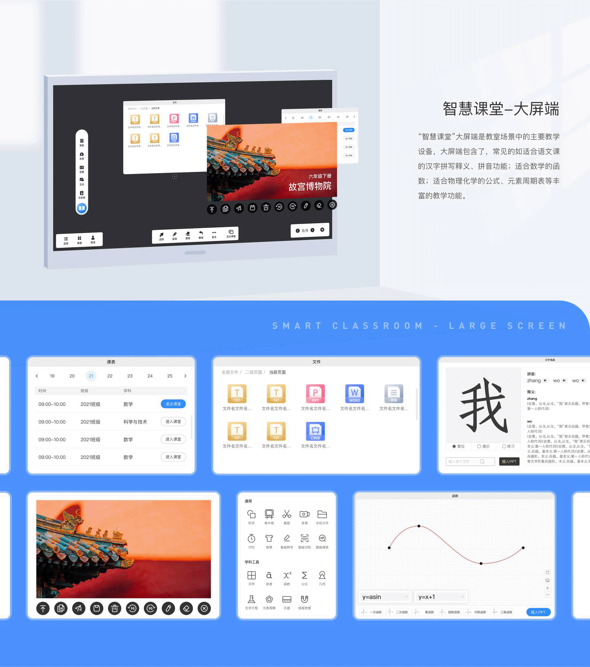 智慧课堂（图ZMjk4MjU3MDc2） - 软件界面 - 站酷设计师123456789张原创素材 - 站酷ZCOOL