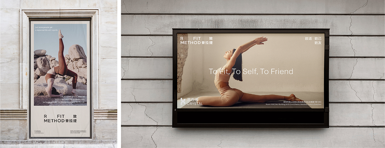 R FIT METHOD 品牌升级全案|NYGDESIGN