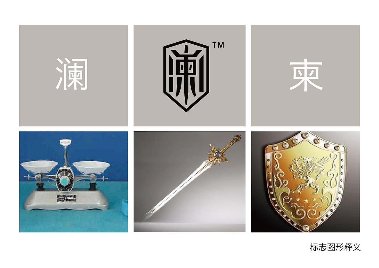 北京 侓师事务所（图ZMzE0OTg3ODgw） - Logo - 站酷设计师boruitianxiang原创素材 - 站酷ZCOOL