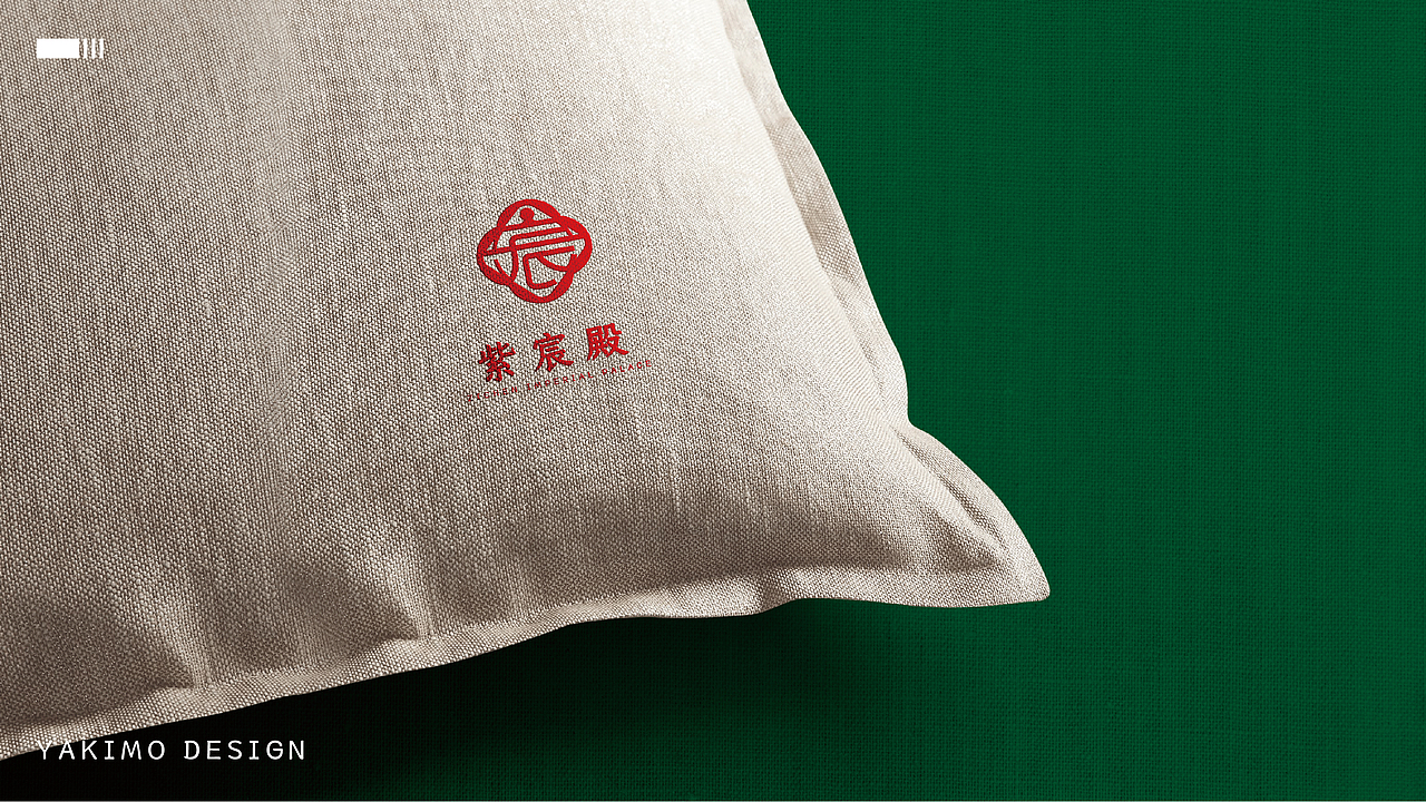 紫宸殿-酒店品牌LOGO