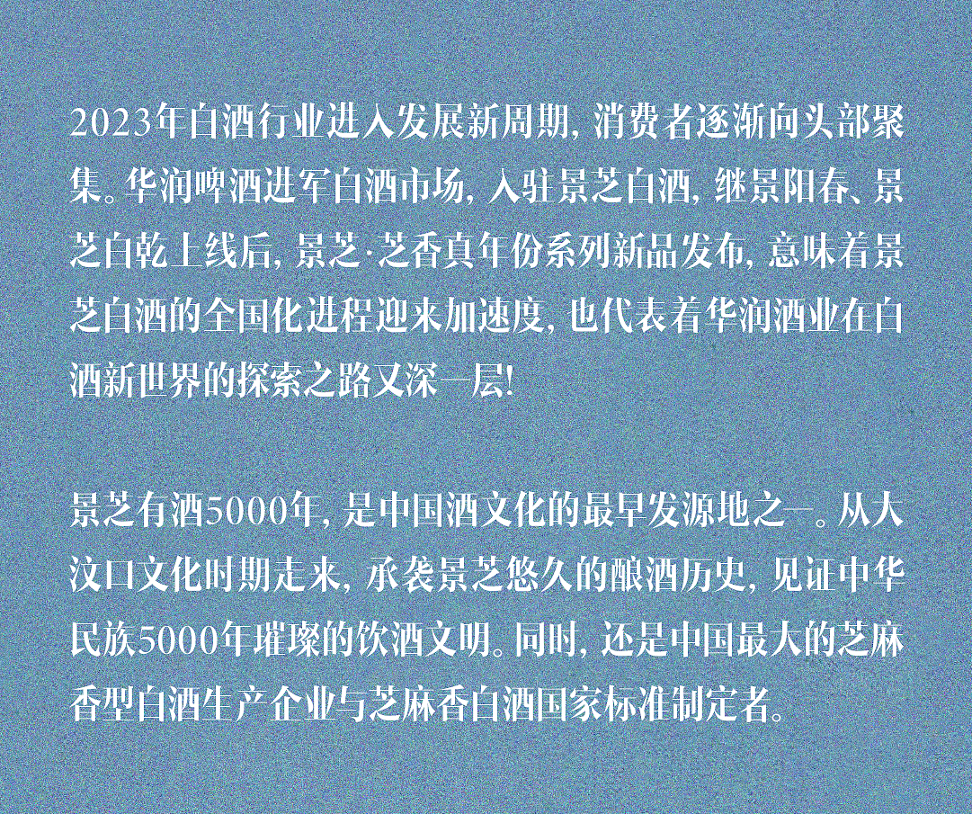 景芝白酒 x 甲古文创意｜真年份 开启芝香白酒新世界！（图ZMzQ2MjExMjYw） - 包装 - 站酷设计师甲古文設計原创素材 - 站酷ZCOOL