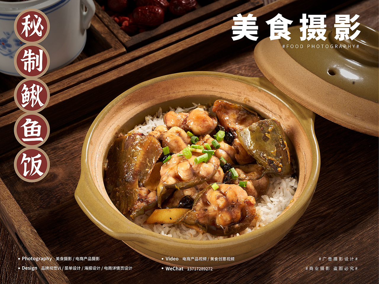 煲仔饭拍摄分享 - 美食摄影/产品摄影/菜品拍摄（图ZMzE4MTg1OTQw） - 美食摄影 - 站酷设计师dodolook_CN原创素材 - 站酷ZCOOL