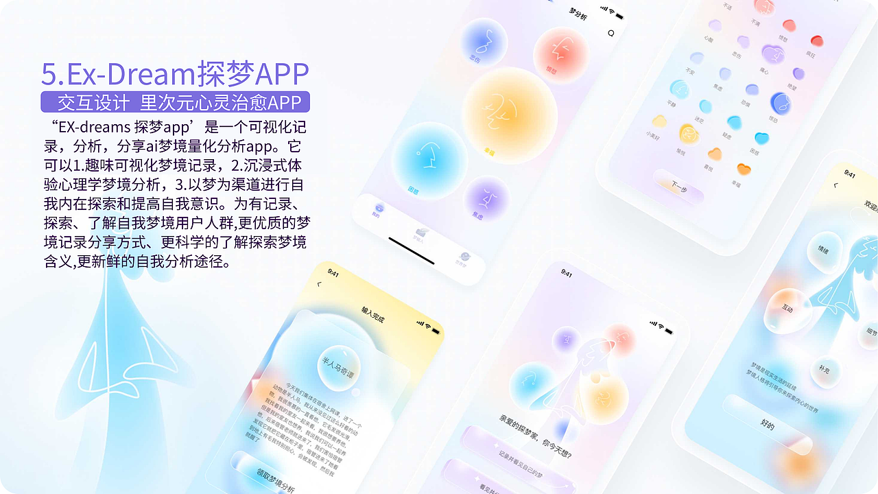 2022-2024 UI/UX设计个人作品集（图ZMzYyMjI2MzI4） - 交互/UE - 站酷设计师YUEYANTANG原创素材 - 站酷ZCOOL