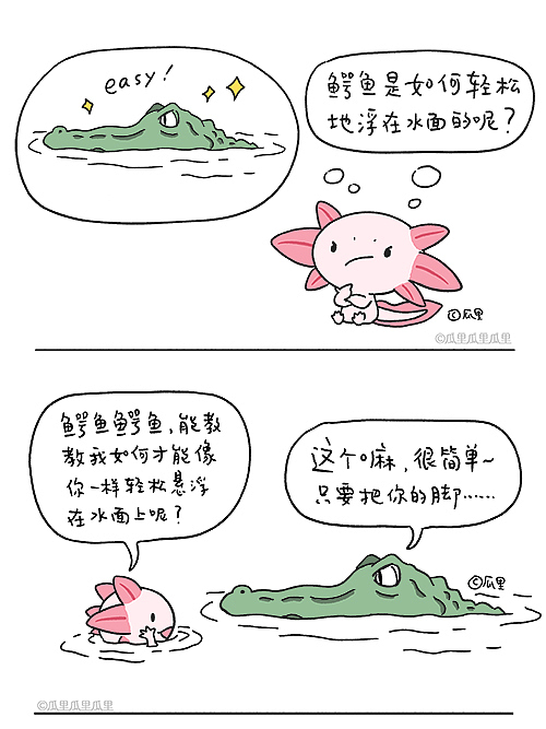 《六角恐龙拜师记》（图ZMzE1MTgyMDQw） - 短篇/格漫 - 站酷设计师瓜里瓜里瓜里原创素材 - 站酷ZCOOL