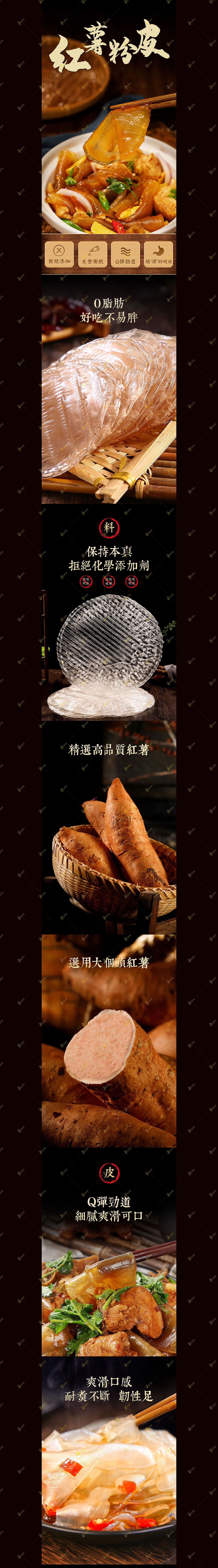 两套粉皮详情页