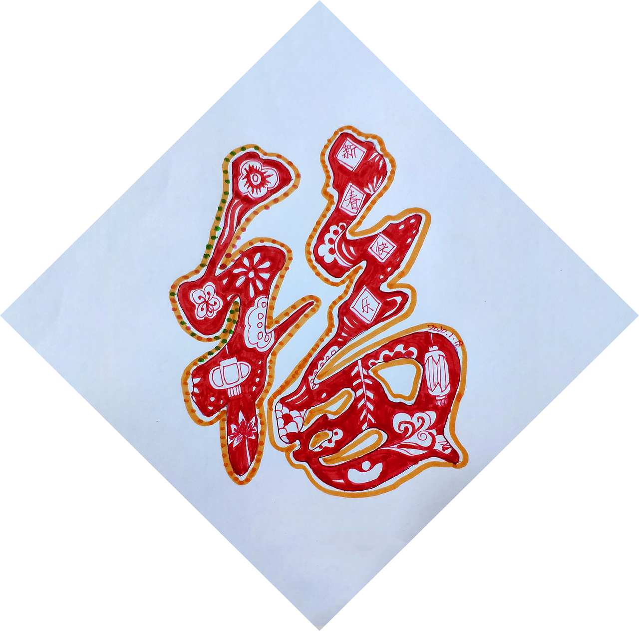 2023,祝大家新年快乐