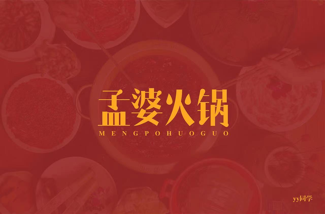 零基础学员字体设计 | 基础字形（图ZMzY2ODgxOTA0） - 字体/字形 - 站酷设计师浪课江湖原创素材 - 站酷ZCOOL