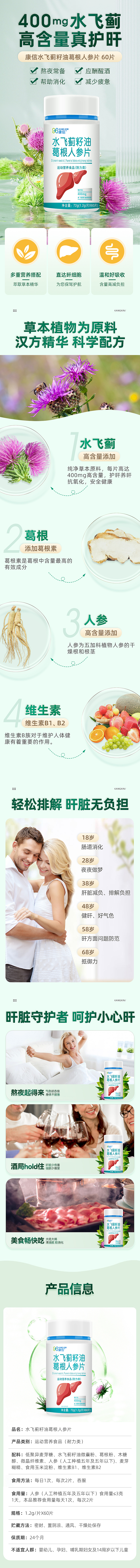 水飞蓟（图ZMzEzNTg4NTQw） - 电商 - 站酷设计师你还皮不皮原创素材 - 站酷ZCOOL