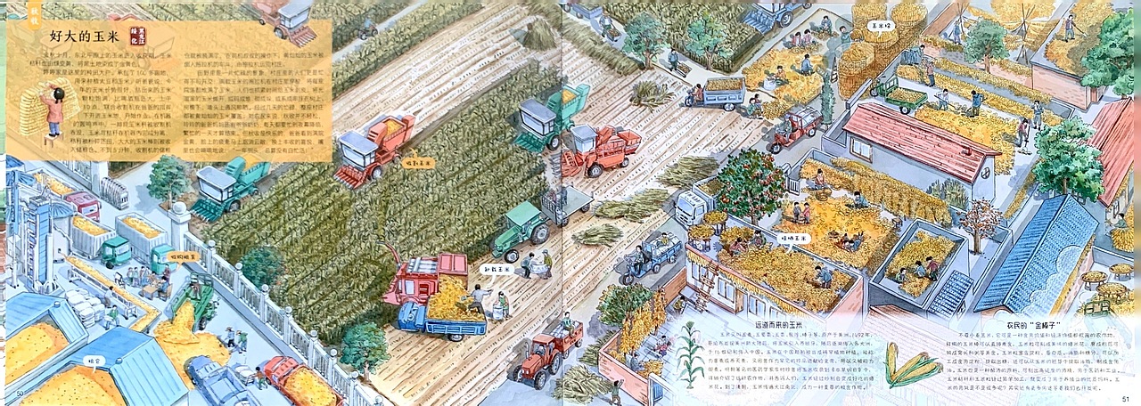 献给孩子的农耕文明画卷（图ZMzY2OTI5NjIw） - 儿童插画 - 站酷设计师石子儿绘本工作室原创素材 - 站酷ZCOOL