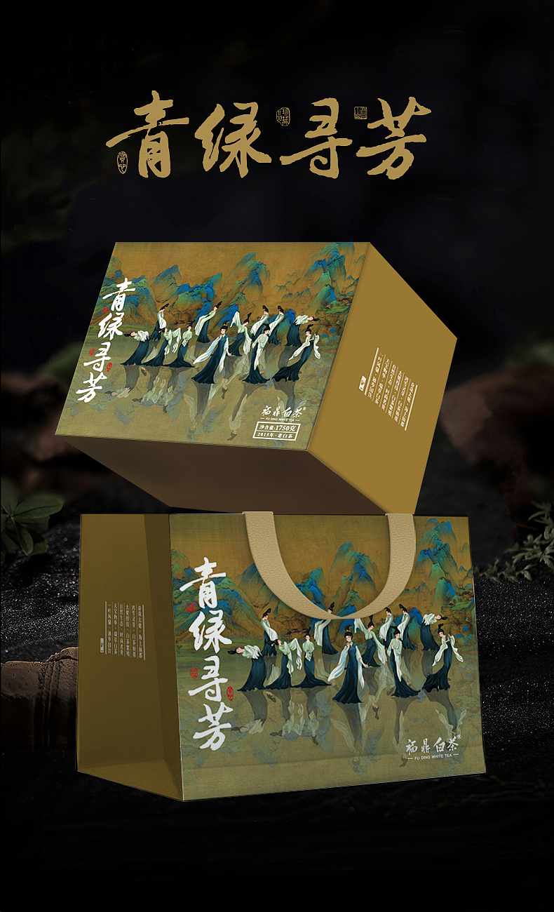 青绿寻芳