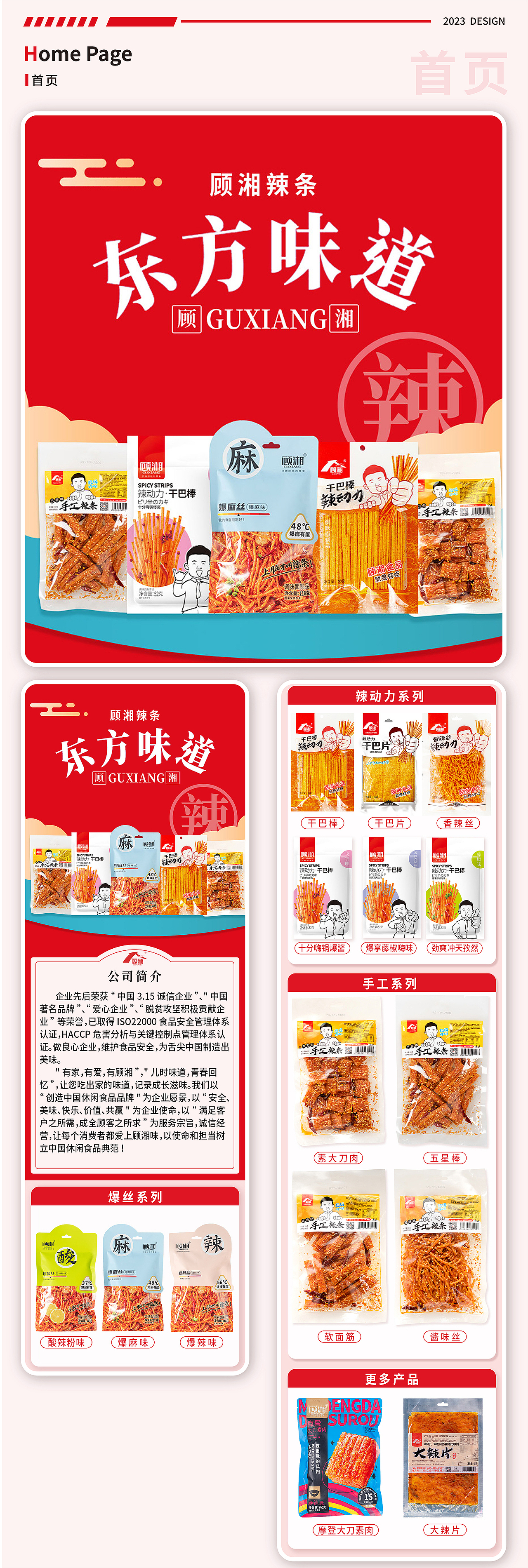 2023电商设计作品集（图ZMzUyNTM5ODQw） - 电商 - 站酷设计师双双梦游记原创素材 - 站酷ZCOOL