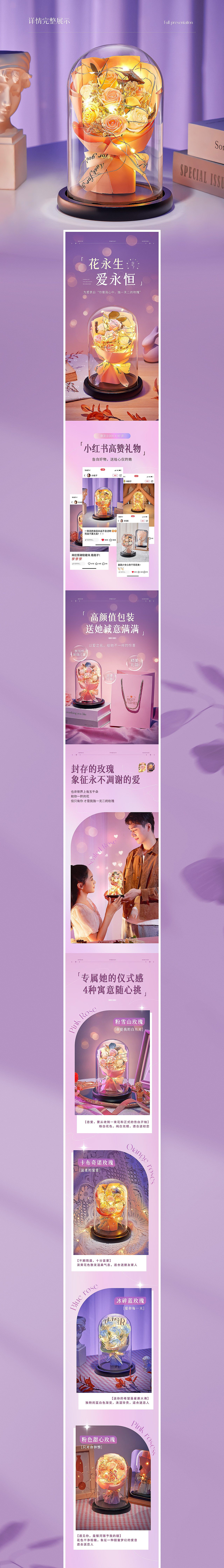 玻璃罩干花花束详情（图ZMzMzNTQ4NzY0） - 电商 - 站酷设计师考拉树洞原创素材 - 站酷ZCOOL