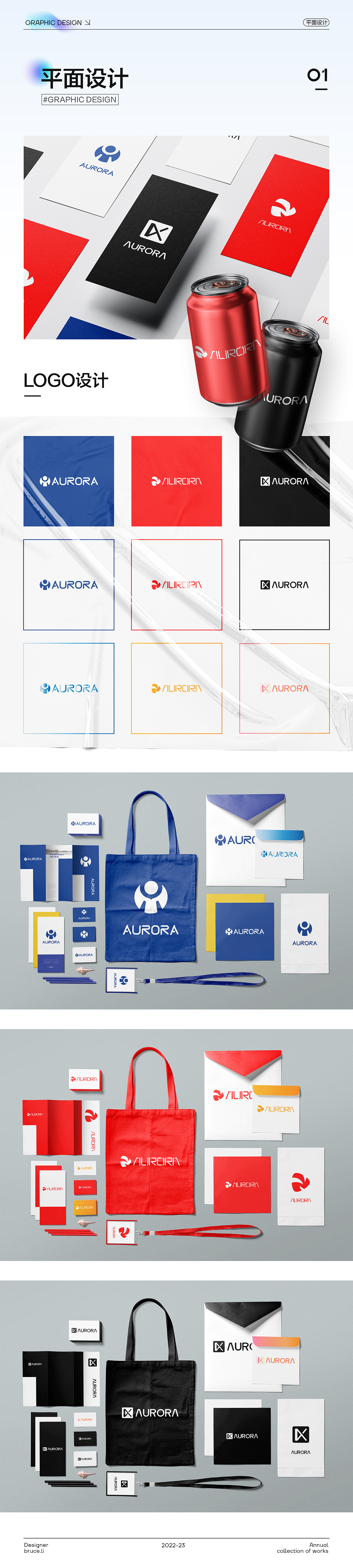 2023个人作品集-网页电商方向