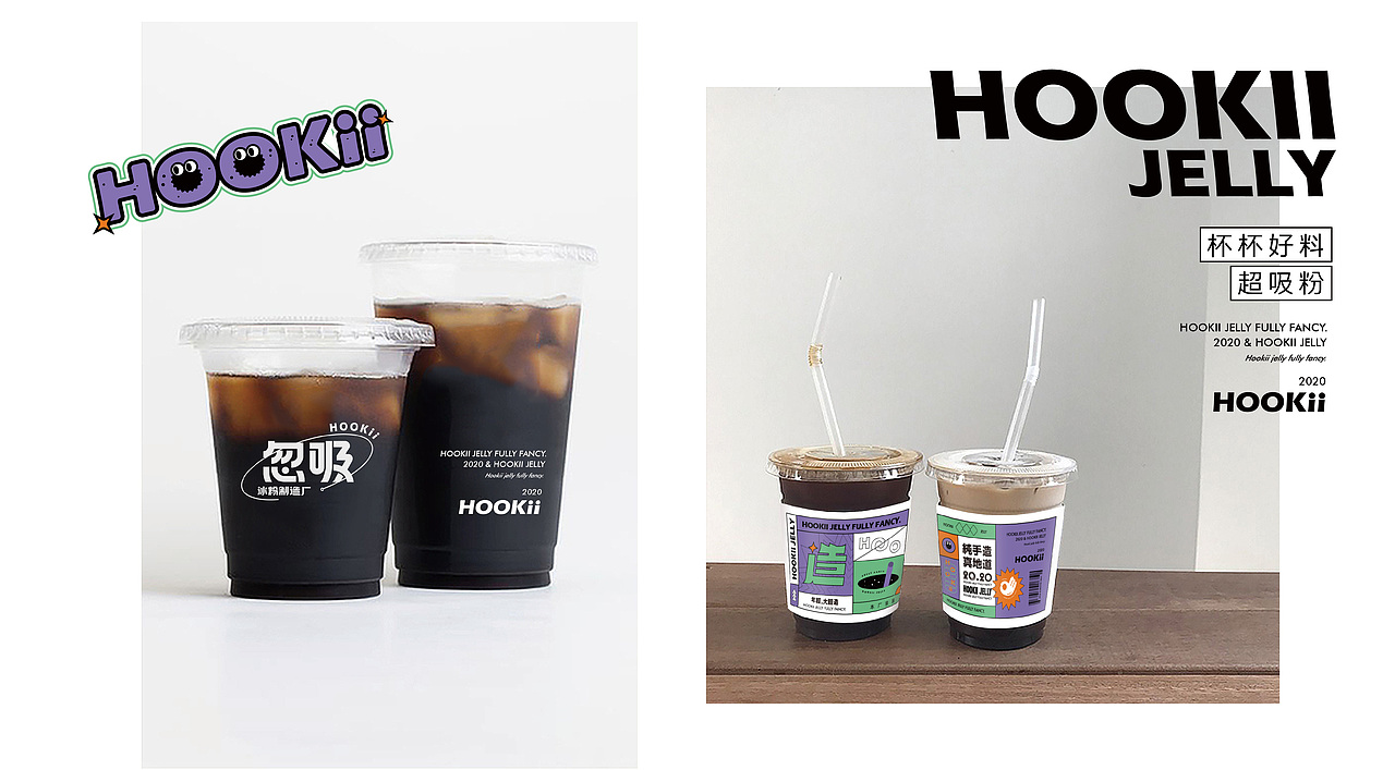 忽吸 · 冰粉制造厂丨品牌全案塑造VIS策划设计（图ZMzE5MDAzNTE2） - 品牌 - 站酷设计师深林品牌原创素材 - 站酷ZCOOL