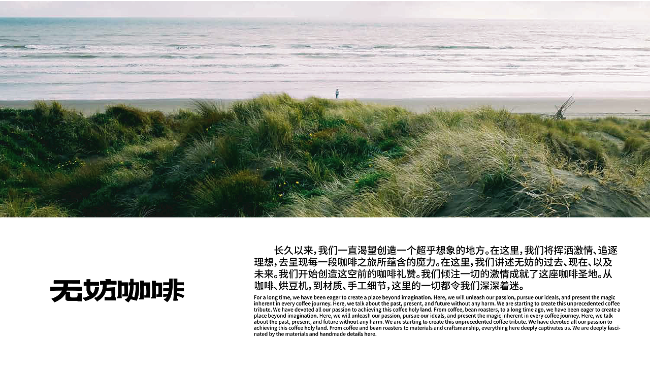 Hong-如何用文化IP打造千城千店咖啡故事馆?-无妨咖啡