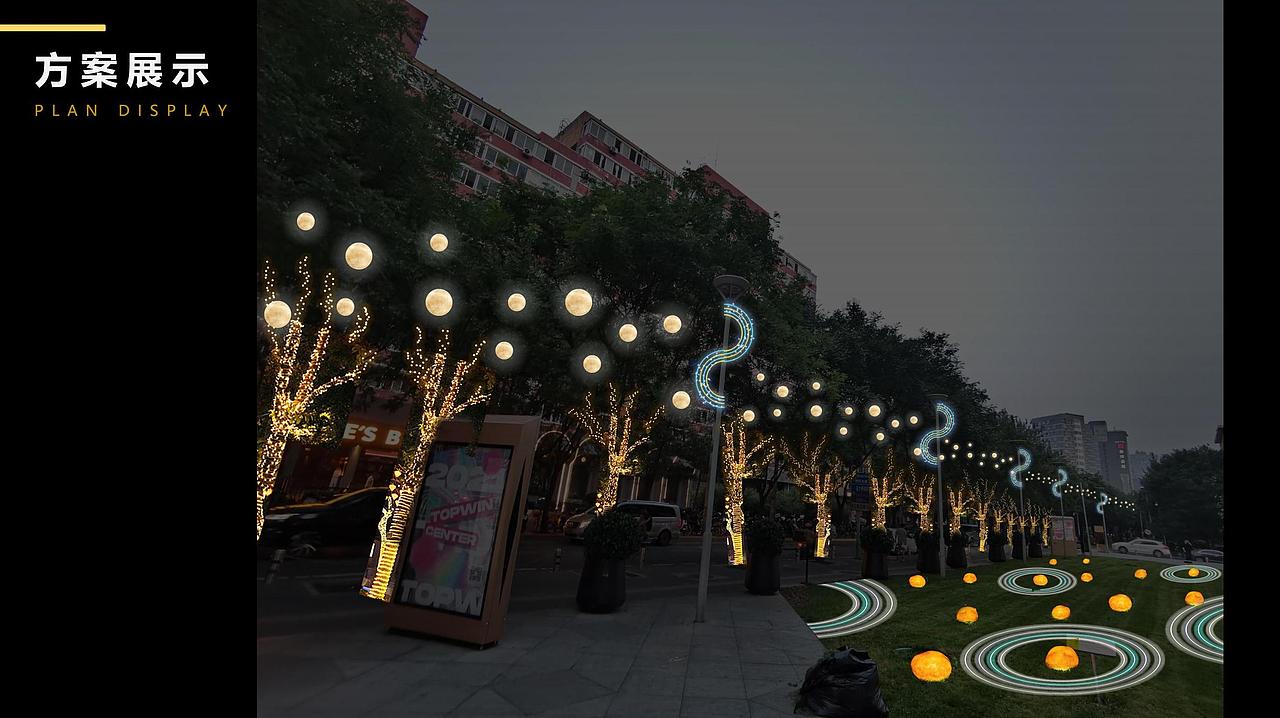 北京三里屯冬季美陈设计方案（图ZMzE1MzUyODQ0） - IP形象 - 站酷设计师jjass123原创素材 - 站酷ZCOOL