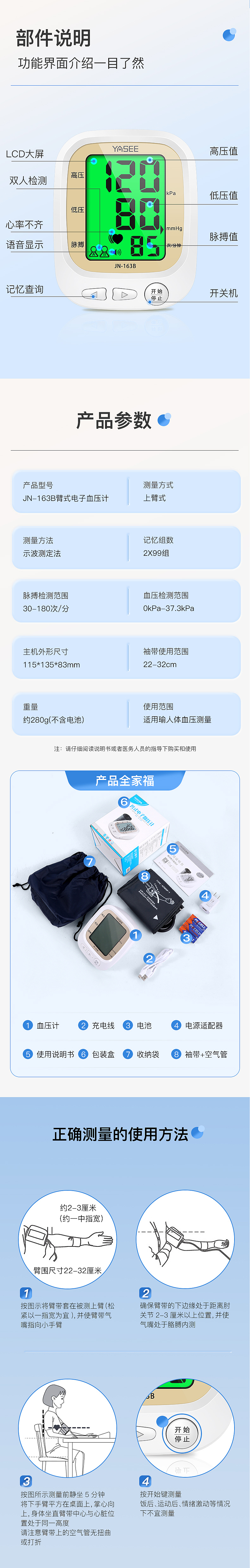 电子血压计详情设计+拍摄一条龙（图ZMzQzNDc1ODAw） - 电商 - 站酷设计师卓设电子商务原创素材 - 站酷ZCOOL