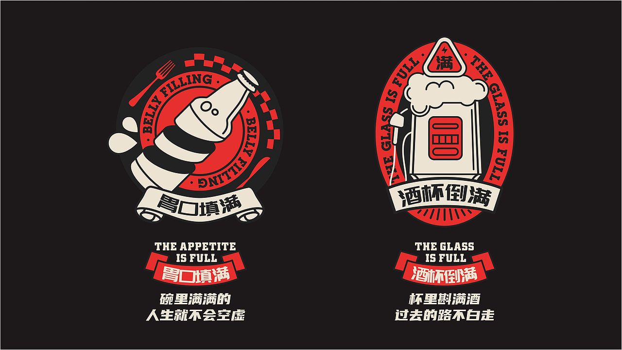 【满上FULLBAR】品牌设计（图ZMjk5ODM5MTE2） - 品牌 - 站酷设计师可以Design原创素材 - 站酷ZCOOL