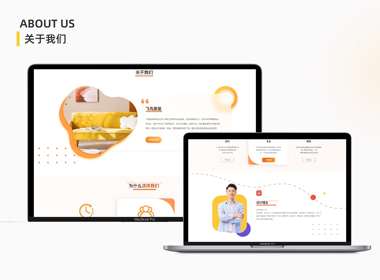 家居官网设计（图ZMzQxMzYzMTcy） - 软件界面 - 站酷设计师此处留白不留白原创素材 - 站酷ZCOOL