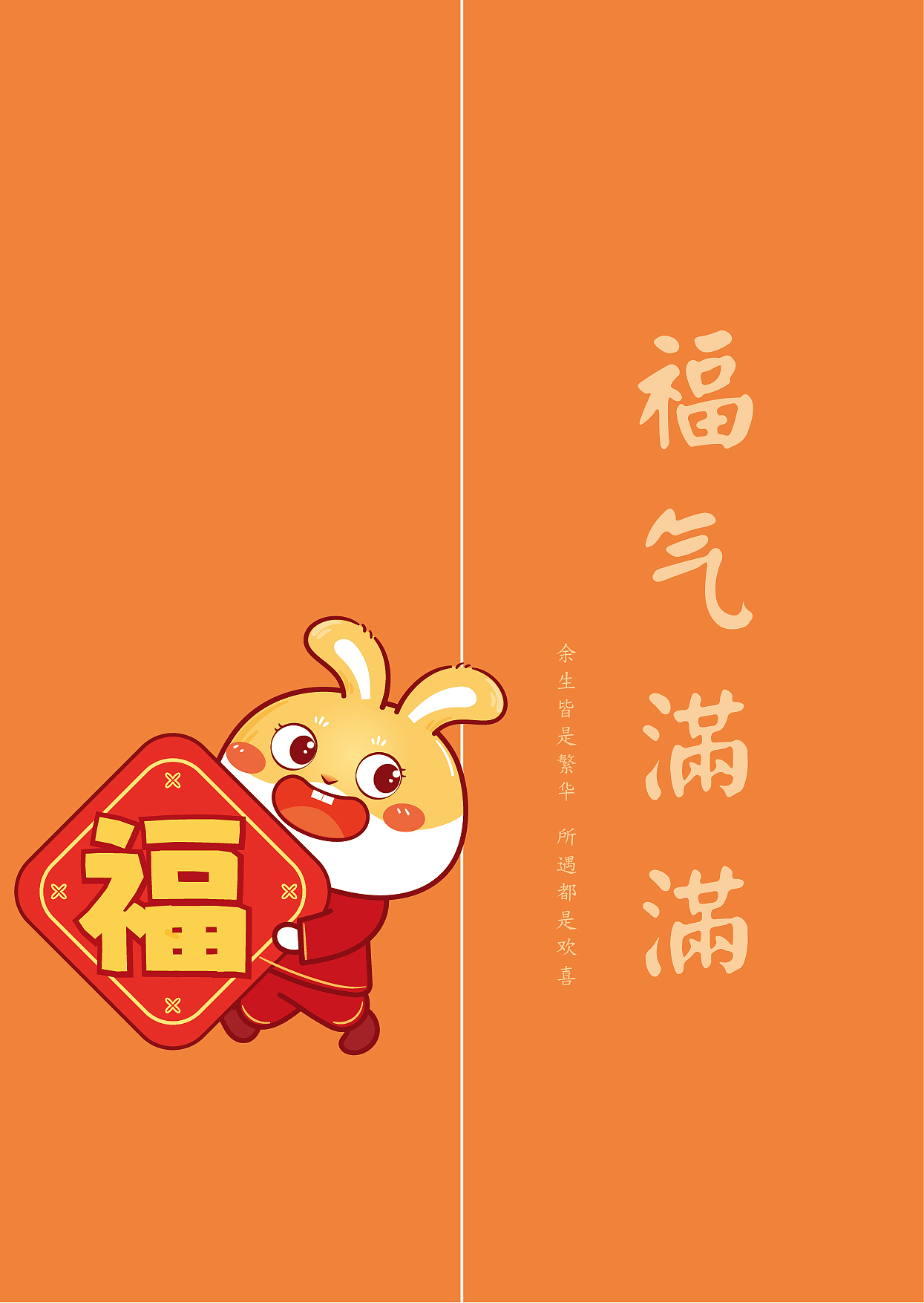 兔子萌IP卡通可爱插画表情包门帘地垫兔年生肖家纺（图ZMzIxMDE3NTI4） - 商业插画 - 站酷设计师阿茹生肖IP原创素材 - 站酷ZCOOL